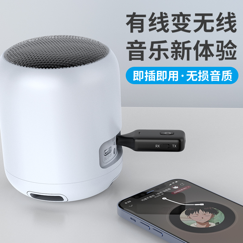 蓝牙发射接收器5.1车载aux音箱老式功放电视转耳机音响台式机电脑