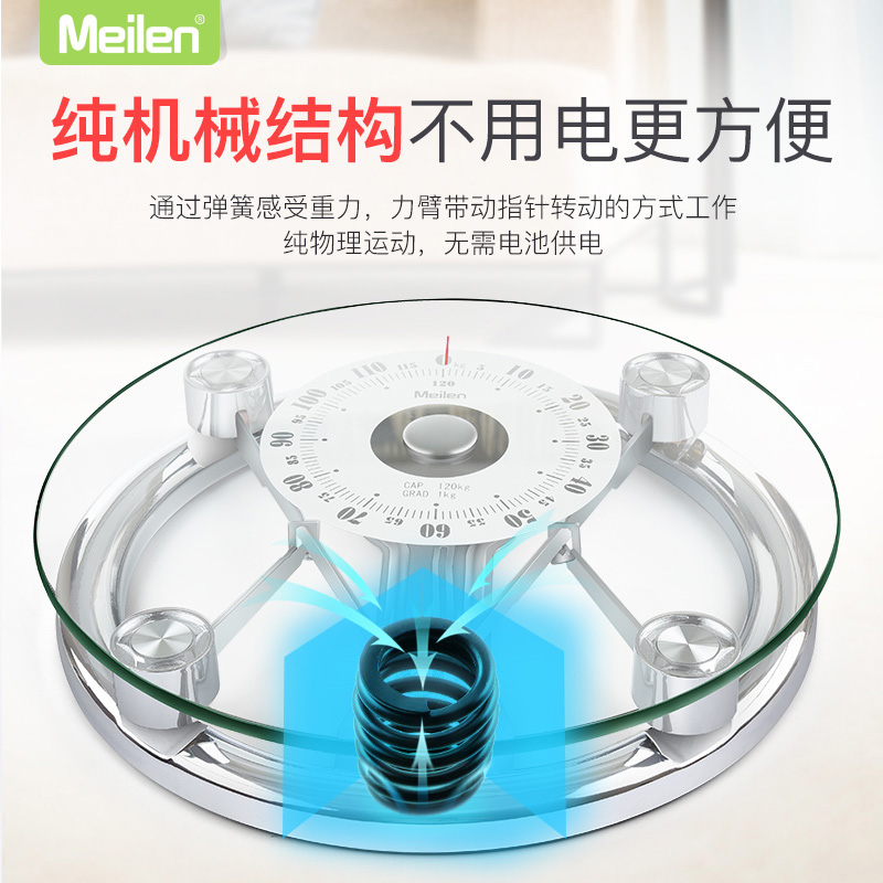 Meilen家用体重秤机械秤人体称精准耐用指针称称高精度体重称