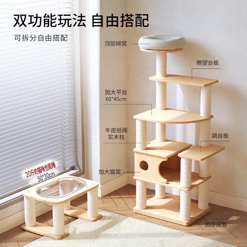 宠贝亚全实木大型猫爬架猫窝猫树一体大型不占地橡胶木家用猫架子