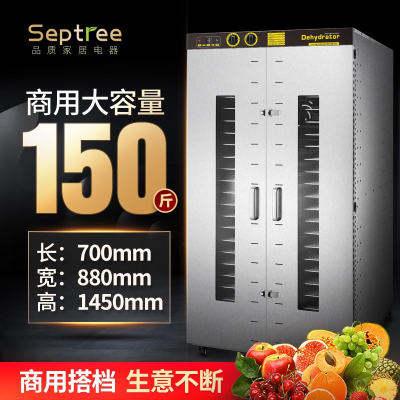 心驰水果烘干机商用大型干果机蔬菜腊肉食物风干机脱水食品风干机