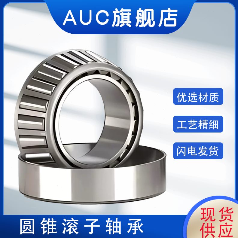 型号轴承45m厚径26滚1200子032度9 .外径内24E326圆锥7m