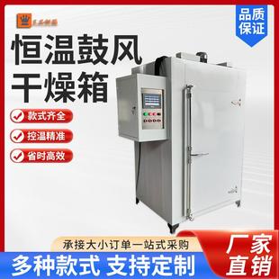 工业实验室通用烘箱电子粉料新材料恒温鼓风干燥箱