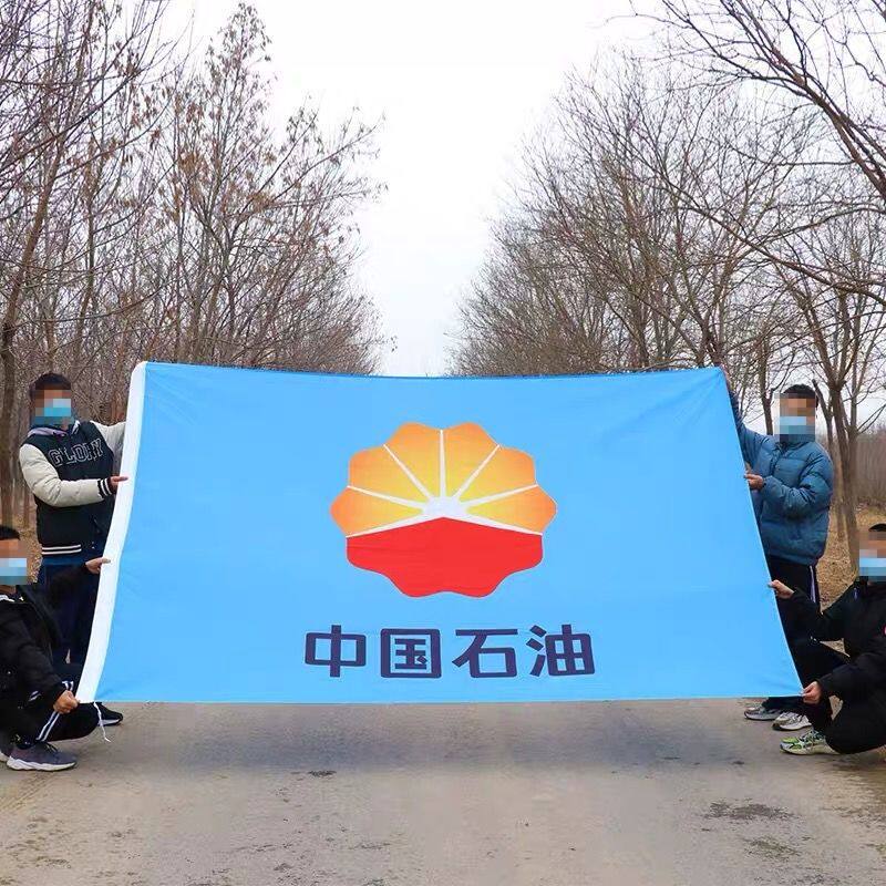 中国石油旗帜2号3号4号中石油安全生产旗标志旗定做各国国旗定制