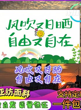 风吹又日晒自由又自在登山旗子武功山爬山旗帜网红旗音乐节旗定制