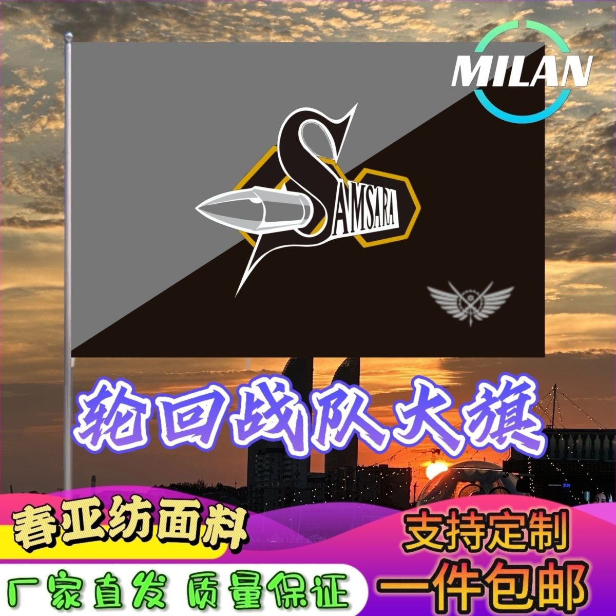 全职高手应援队旗cos轮回战队大旗蓝雨呼啸百花霸图虚空队旗定制