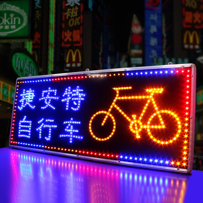 led广告显示屏电子灯箱闪屏发光字屏幕展示牌招牌走字滚动闪光