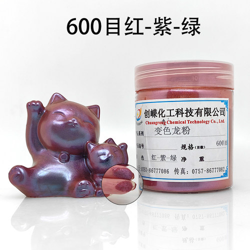 克瓶装炫彩变色龙渐变珠光粉汽车漆偏光粉汽车膜油漆粉变色龙粉