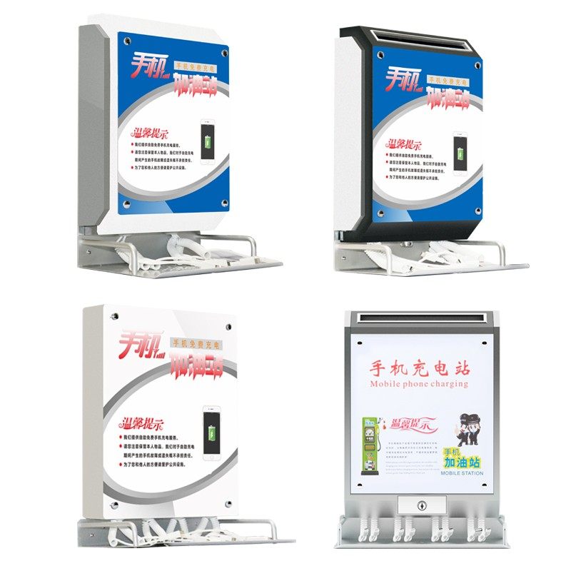 俊皓壁挂台式手充电加油站桩器便民应急公共用立桌面智能
