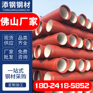 球墨铸铁管广东钢材铸铁管DNdn内径排水管污水管