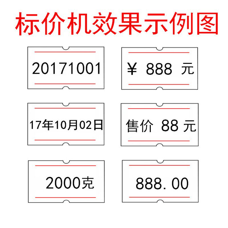 新版加强打码机 单排价格标签标价机 手动生产日期打价机价签机器