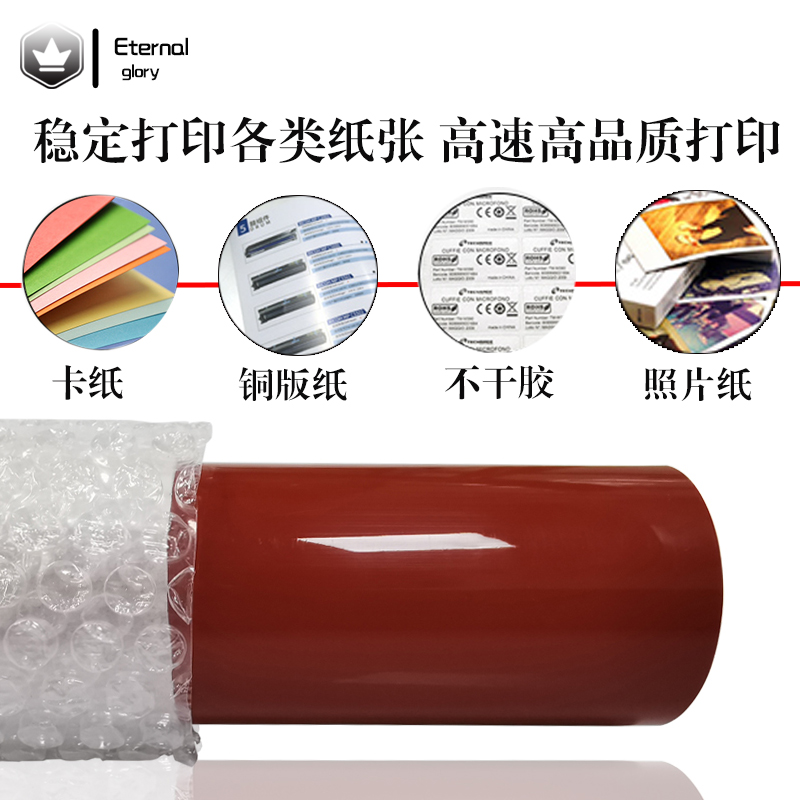 柯美柯尼卡美能达C52 552 52 5 75 51 5 55 558定影膜带