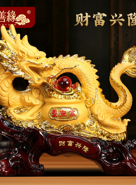 财富兴隆招财龙聚宝盆客厅办公室收银柜台装饰店铺业礼品
