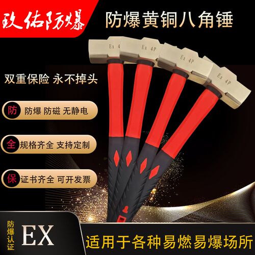 防爆铜锤黄铜锤铝青铜锤手锤锤子公斤公斤公斤