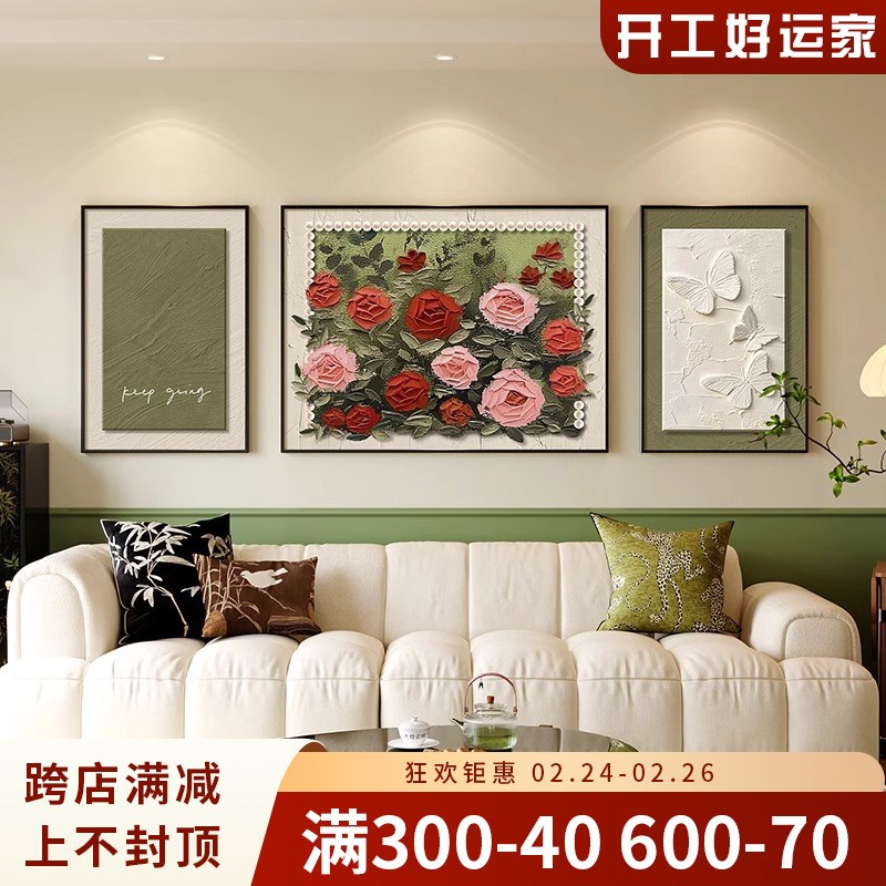 法式中古风客厅装饰画复古艺术花卉三联壁画高级感沙发背景墙挂画图片