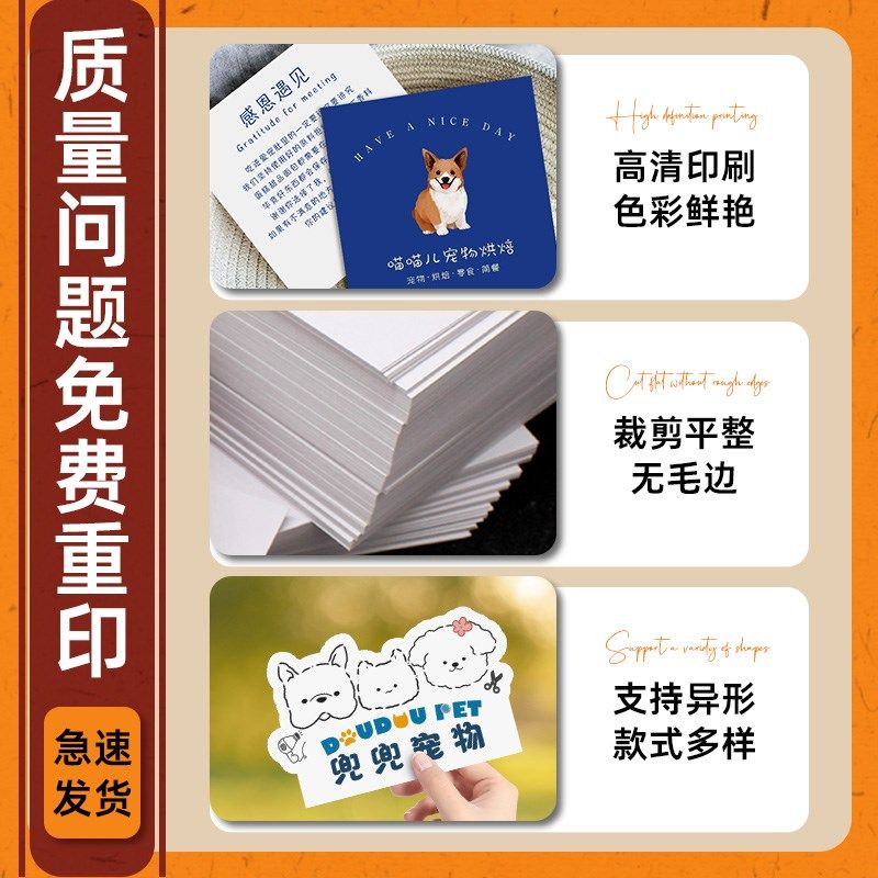 宠物烘焙卡片定制狗狗零食售后明信片猫咪异形小卡纸留言硬卡制作,文具电教/文化用品/商务用品,贺卡/明信片,淘宝优惠券,粉丝福利购,淘宝优惠卷