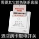 奥利普酒店插卡取电关低频感应取电关带延时房卡取电关