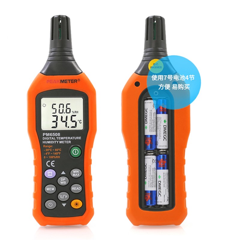华谊MS6508数字温度计湿度表室内可壁挂高精度专业级数显温湿度计
