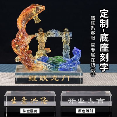 琉璃鲤鱼跃龙门摆件公司办公室开业礼品工艺品家居客厅跳龙门装饰