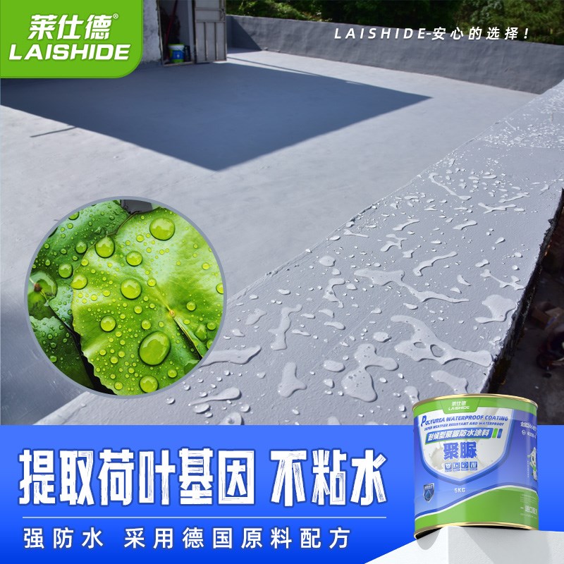 仕德聚脲防水涂料屋顶材料补漏裂缝渗水胶房楼顶防漏防水胶