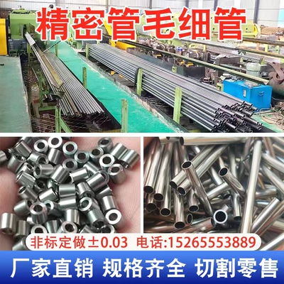 2号精密钢管碳钢毛细管大小径厚薄壁空心圆管镀铬珩磨油缸无缝管