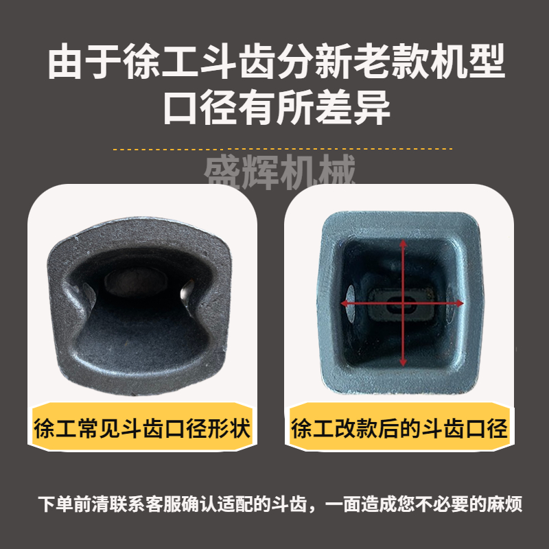 徐工挖掘机斗齿  55耐磨锻造岩石尖牙破冰齿T牙仔销子