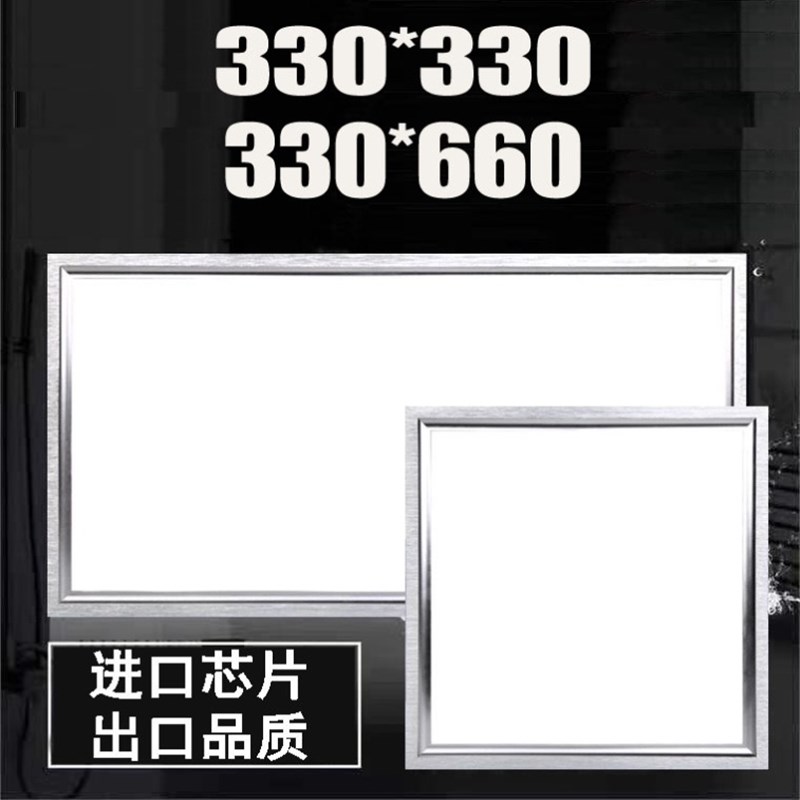 330x330LED花旗期得集成吊顶适用led灯平板灯33**66铝扣板面板灯