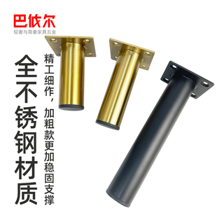 材质加粗家具支撑腿茶几脚沙发腿柜脚电视台柜腿浴室柜支脚