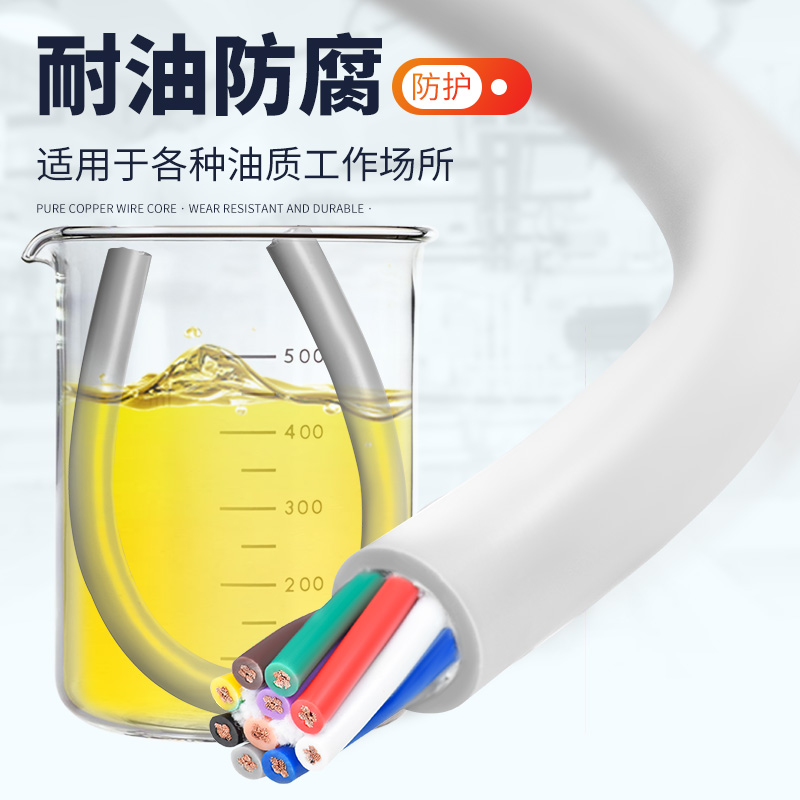 高trvv拖链电缆线 7  10   1平方信号控制软线