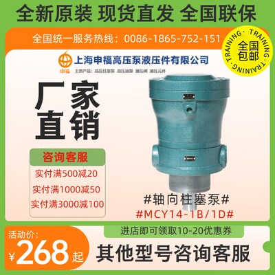 上海申福泵轴向柱塞泵       全国