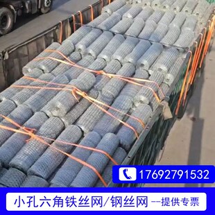 六角铁丝网小孔拧网保温铁丝网钢丝网镀锌六角网