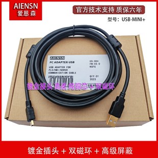 适用台达DOP 通讯下载数据线 115WX人机触摸屏编程电缆线