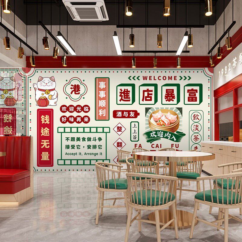 港式茶壁纸广东早茶香港点心小吃茶楼墙面装饰奶茶店装修墙纸