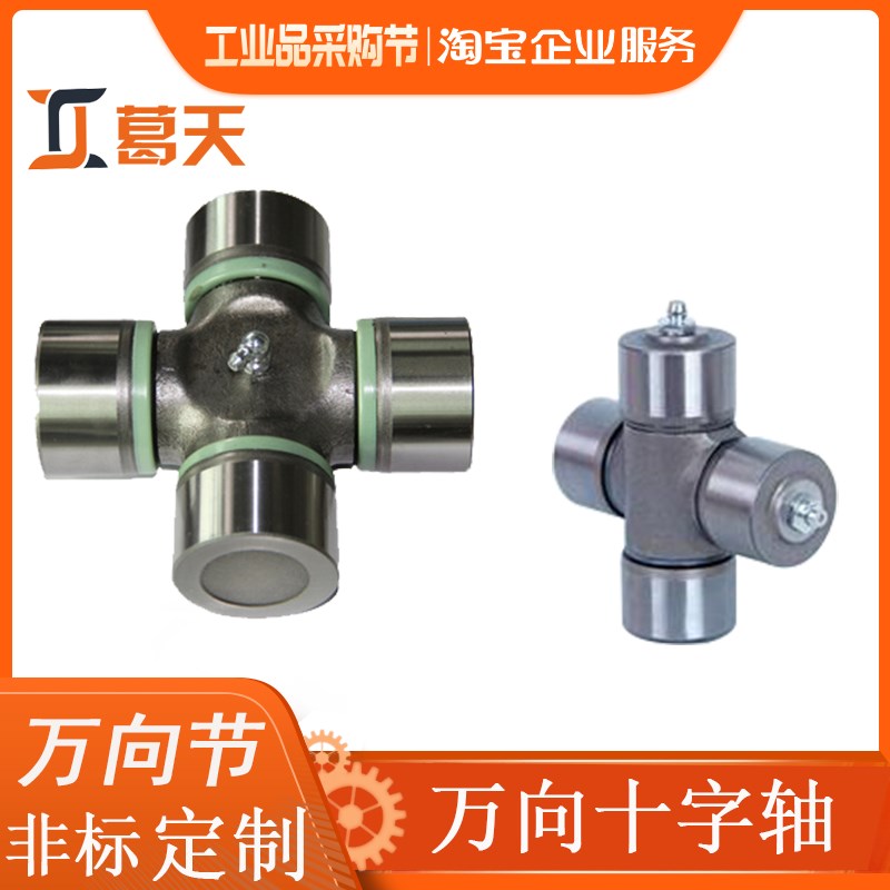212 130 140 153 6700 万向节十字轴承联轴器传动轴法兰盘连接轴