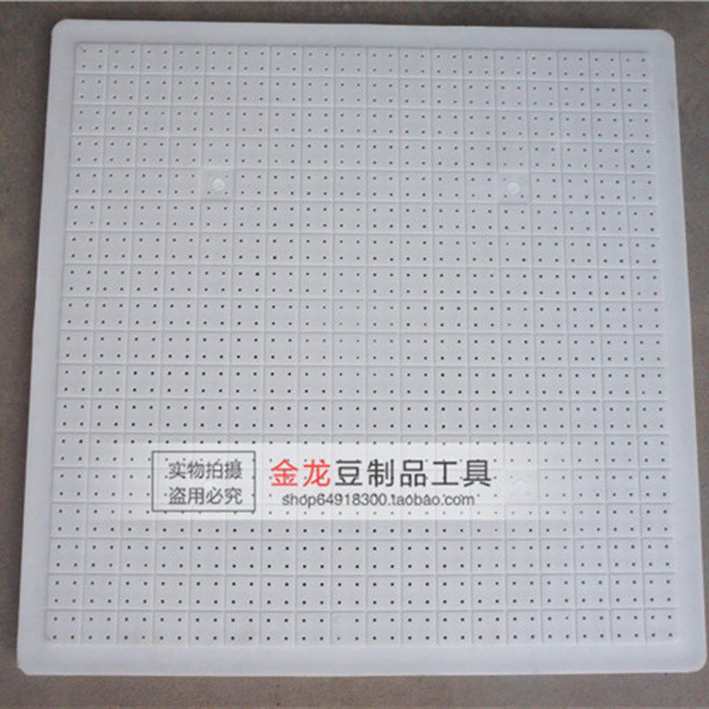 塑料豆腐板 平板 做豆腐用的模具工具 压制豆干香干板 豆制品