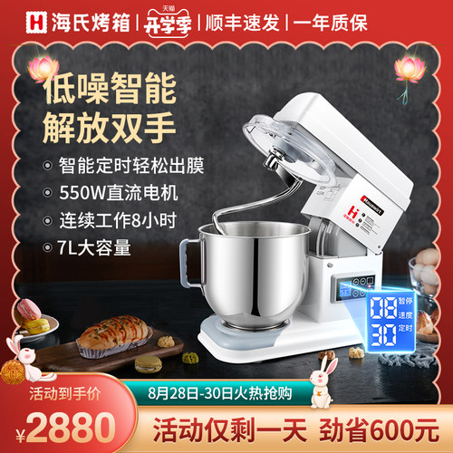 海氏 和面小型厨师商用升鲜奶发面揉面全自动