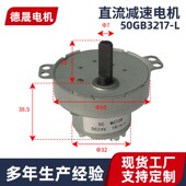 电动门直流电 金属齿大速比大扭矩超慢速减速小