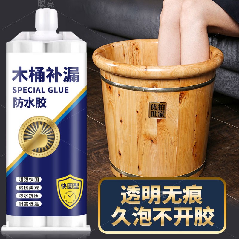 木桶补漏胶漏水修补防水胶木头泡脚桶泡澡桶洗澡桶沐浴桶木浴桶裂