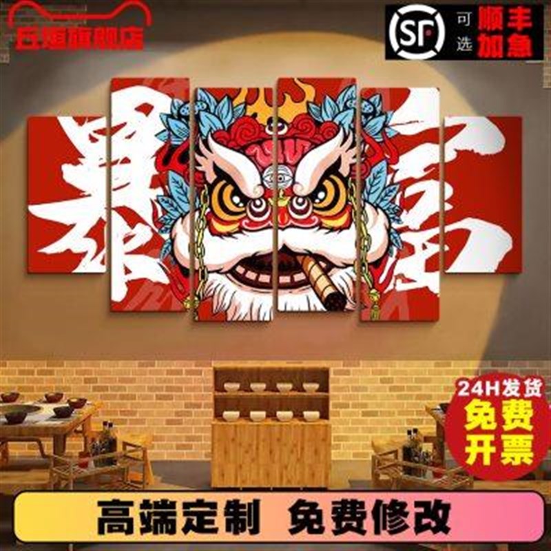 中国风网红餐饮饭店包间墙面装饰挂画国潮风烧烤火Y锅店氛围布置图片