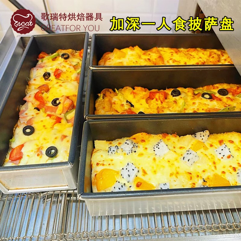 底特律一人食披萨烤盘模具不沾pizz长方形一人食披萨打包盒保温