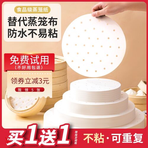 蒸包子垫粘食品级垫子馒垫屉布一次性油
