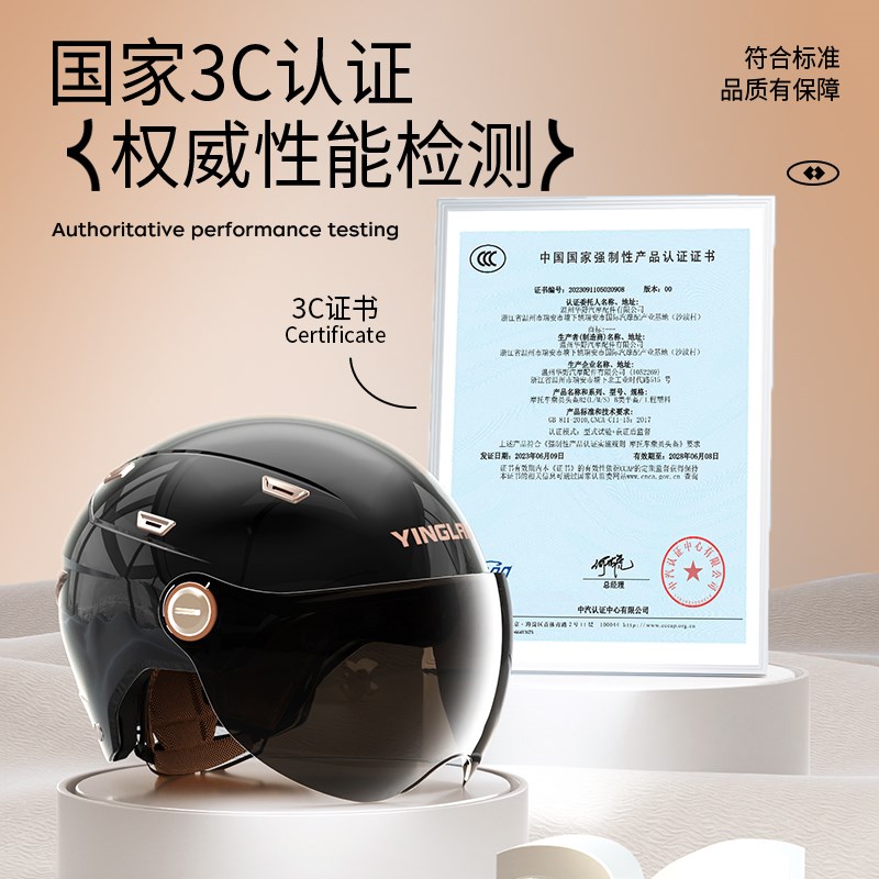 营缆头盔电动车男摩托车3C认证头盔电瓶女复古四季通用国标安全帽