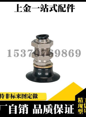 真空吸盘吸嘴J-WES21-d2/d3/d4/d6/d8/d10/d15/d20/d25/d30