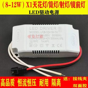 LED天花灯筒灯射灯吸顶灯驱动整流器变压器3w5w7w12w18w24w36w