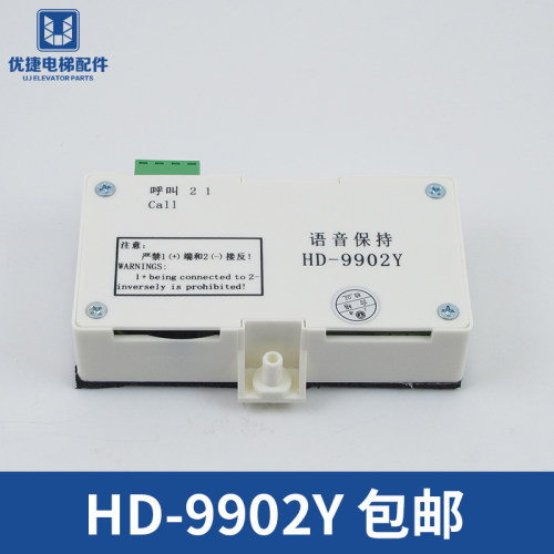 巨人通力电梯对讲机HD-9902Y 轿厢话机 HD-9902对讲副机 电梯配件