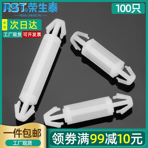 PC板隔离柱双头塑料间隔柱线路板支架支撑柱卡扣固定绝缘垫高柱AS