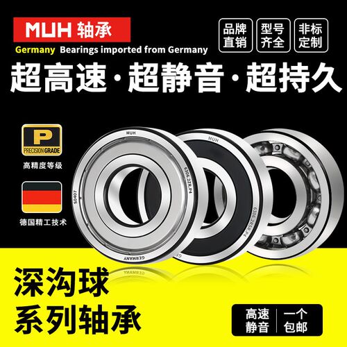 德国进口MUH加厚轴承3300双列3301滚珠3302/3303/3304/3305/ZZ/RS