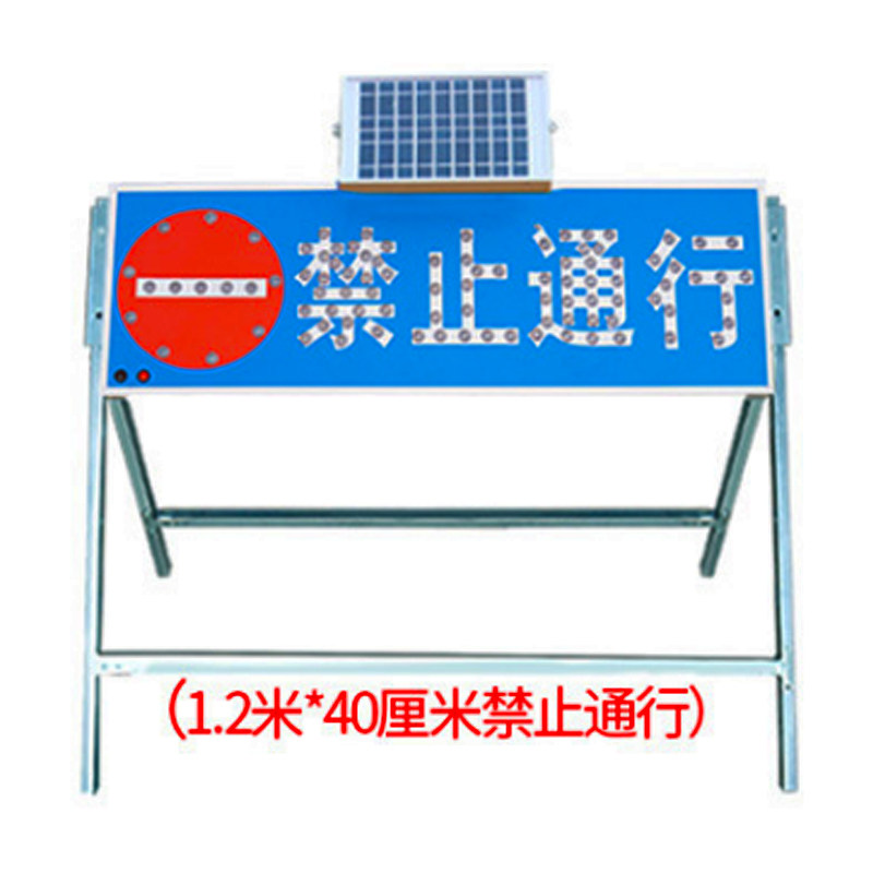 太阳能导向牌箭头灯施工牌交通爆闪灯指示牌电子导向闪灯牌警示牌