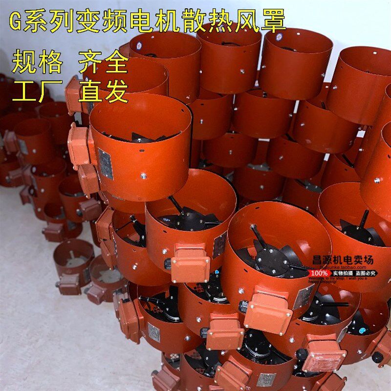 G系列变频调速电机通风机132 160 型号电压380V主动散热风扇