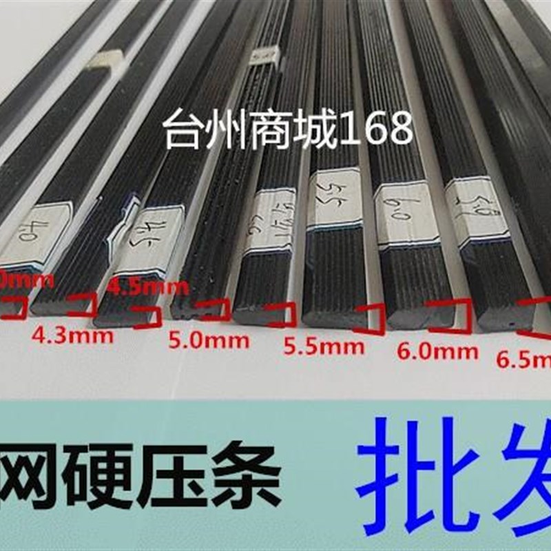 金刚网纱窗压条密封 实心收口条 玻璃窗配件固定塑料 硬压条图片