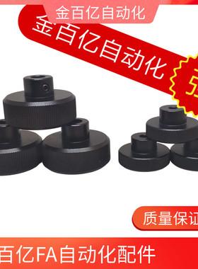 16铝合金12压纹手轮HOK HBK HOKW HBKW HOKS40/50/63/80-Hc6/8/10